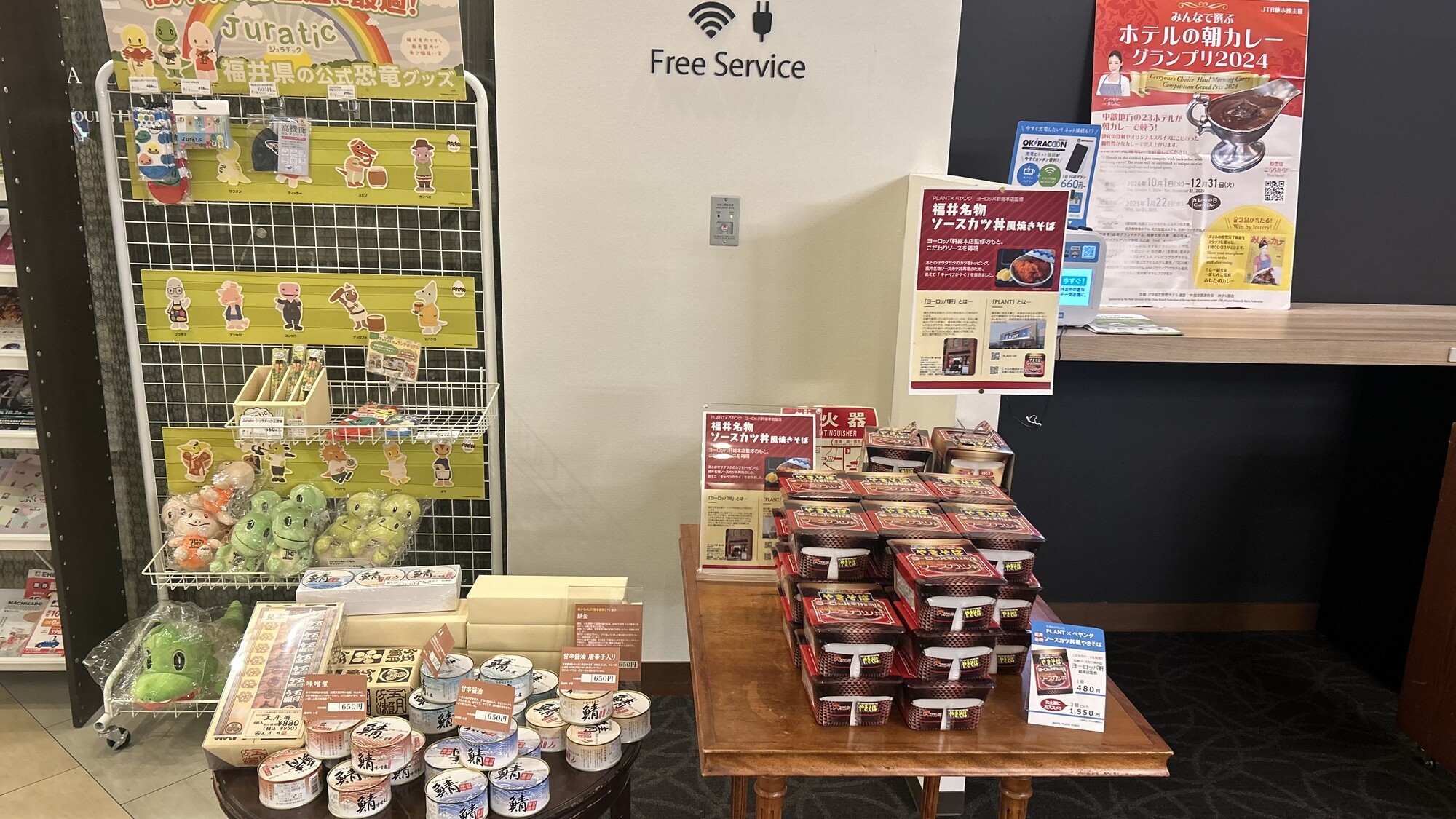 売店にてホテルの鯖缶や福井銘菓を販売中