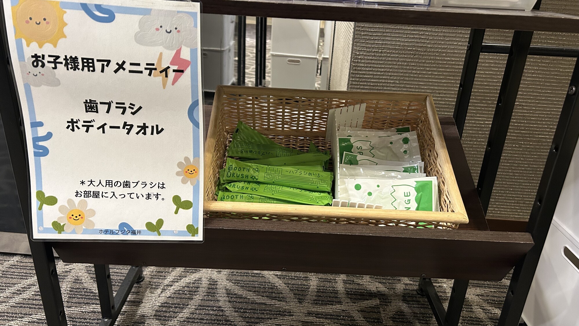 お子様用アメニティ（歯ブラシ・スポンジ）
