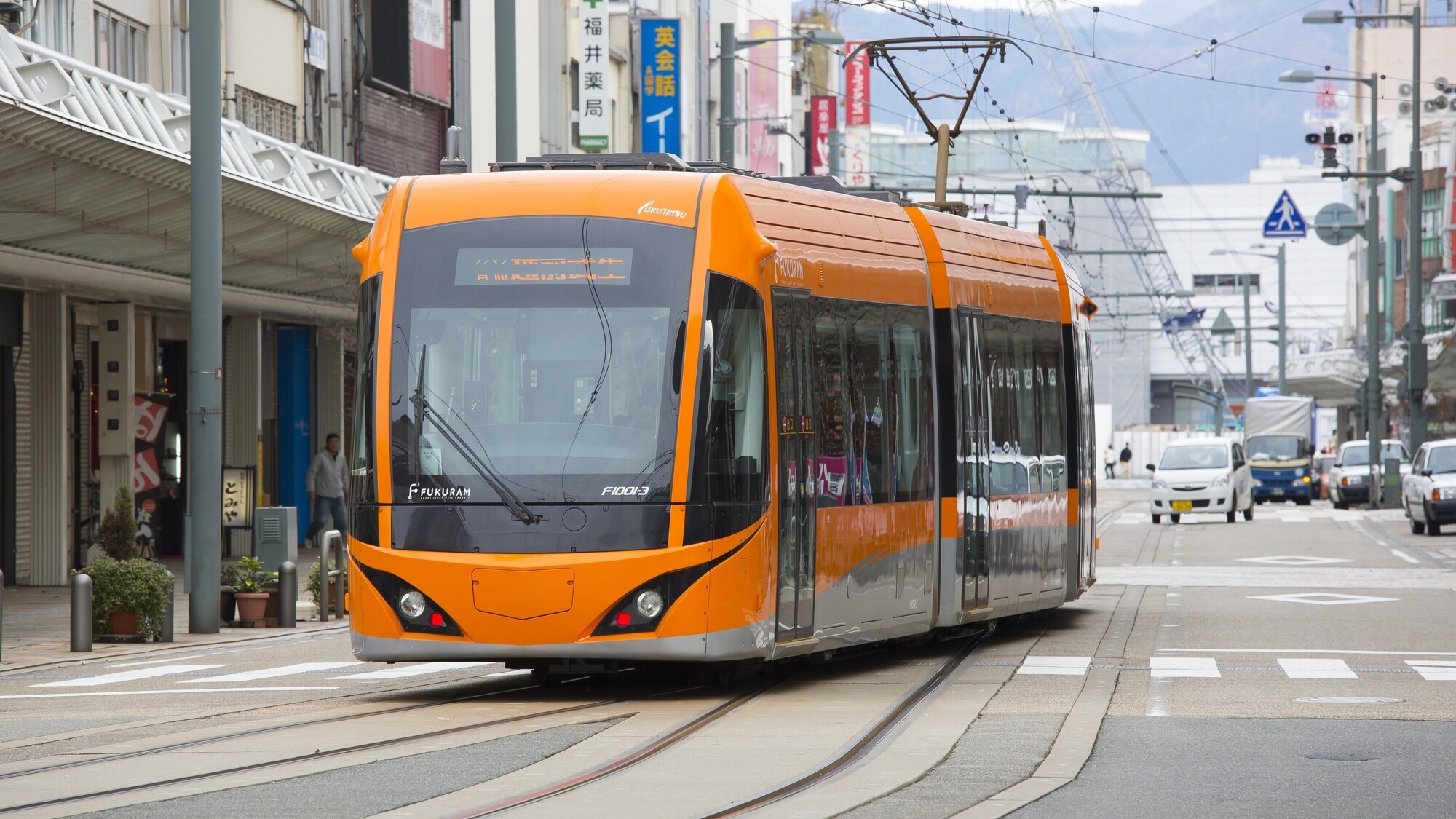 福井鉄道　※ホテルより徒歩1分（最寄り駅）