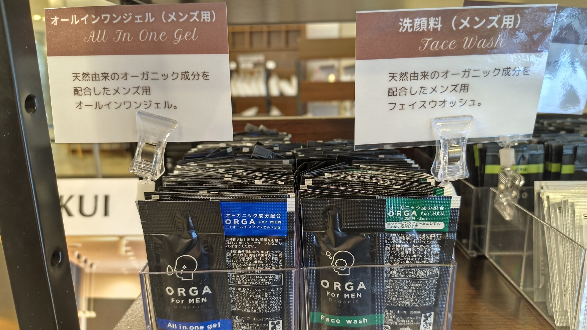 オールインワンジェル・洗顔料（メンズ用）