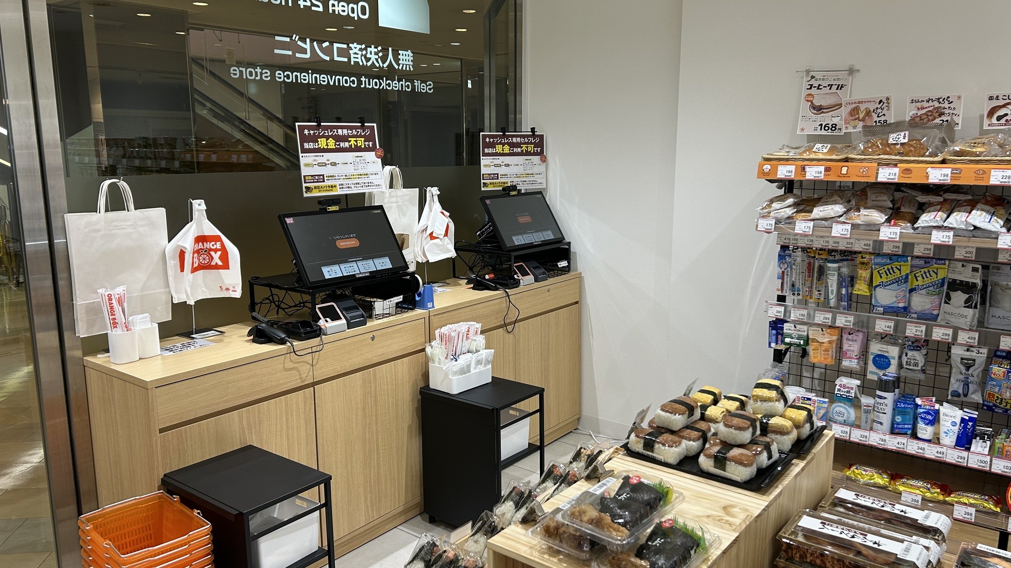 セルフレジによる無人決済