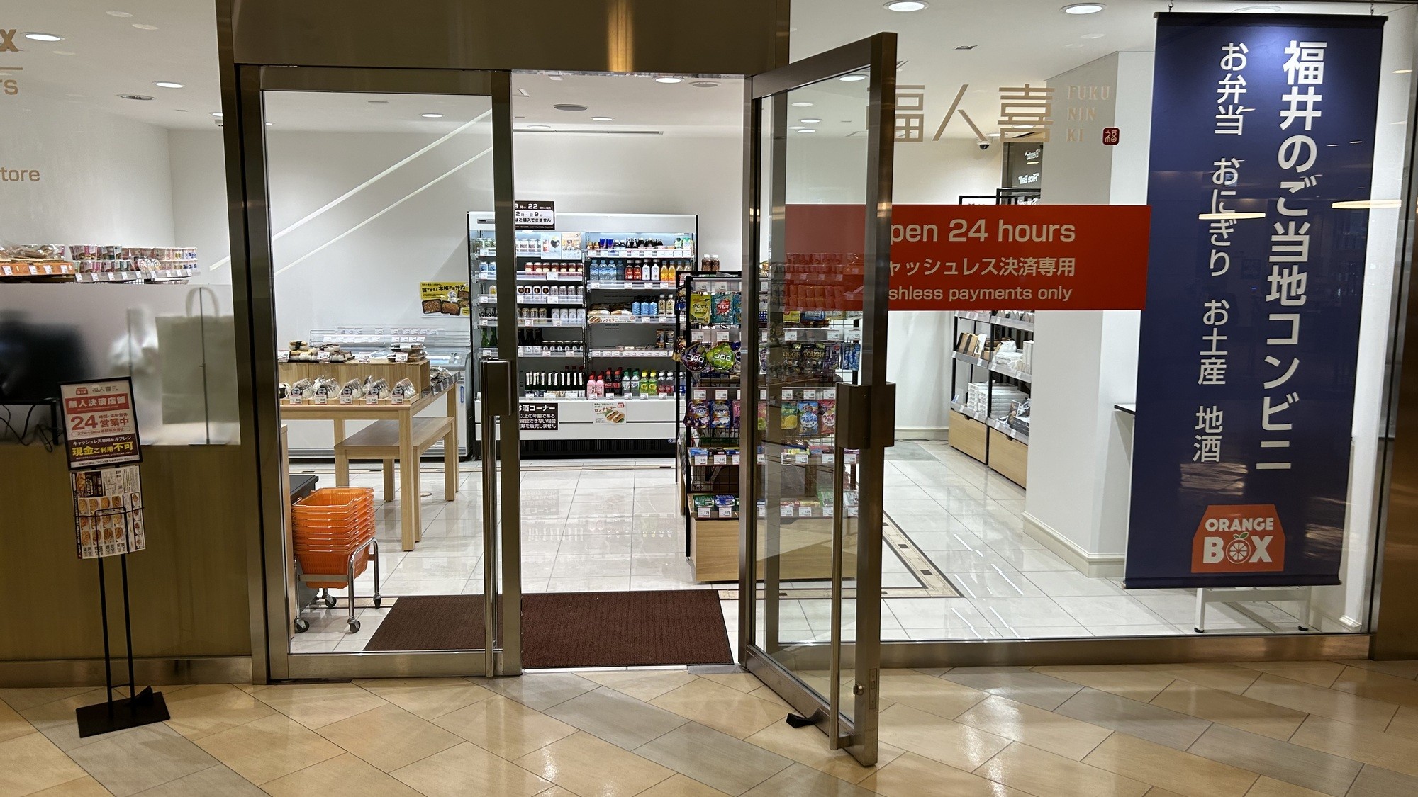 オレンジBOXホテルフジタ福井店