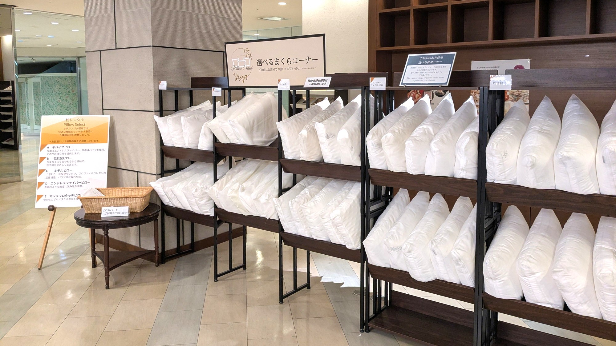 選べるレンタルまくら