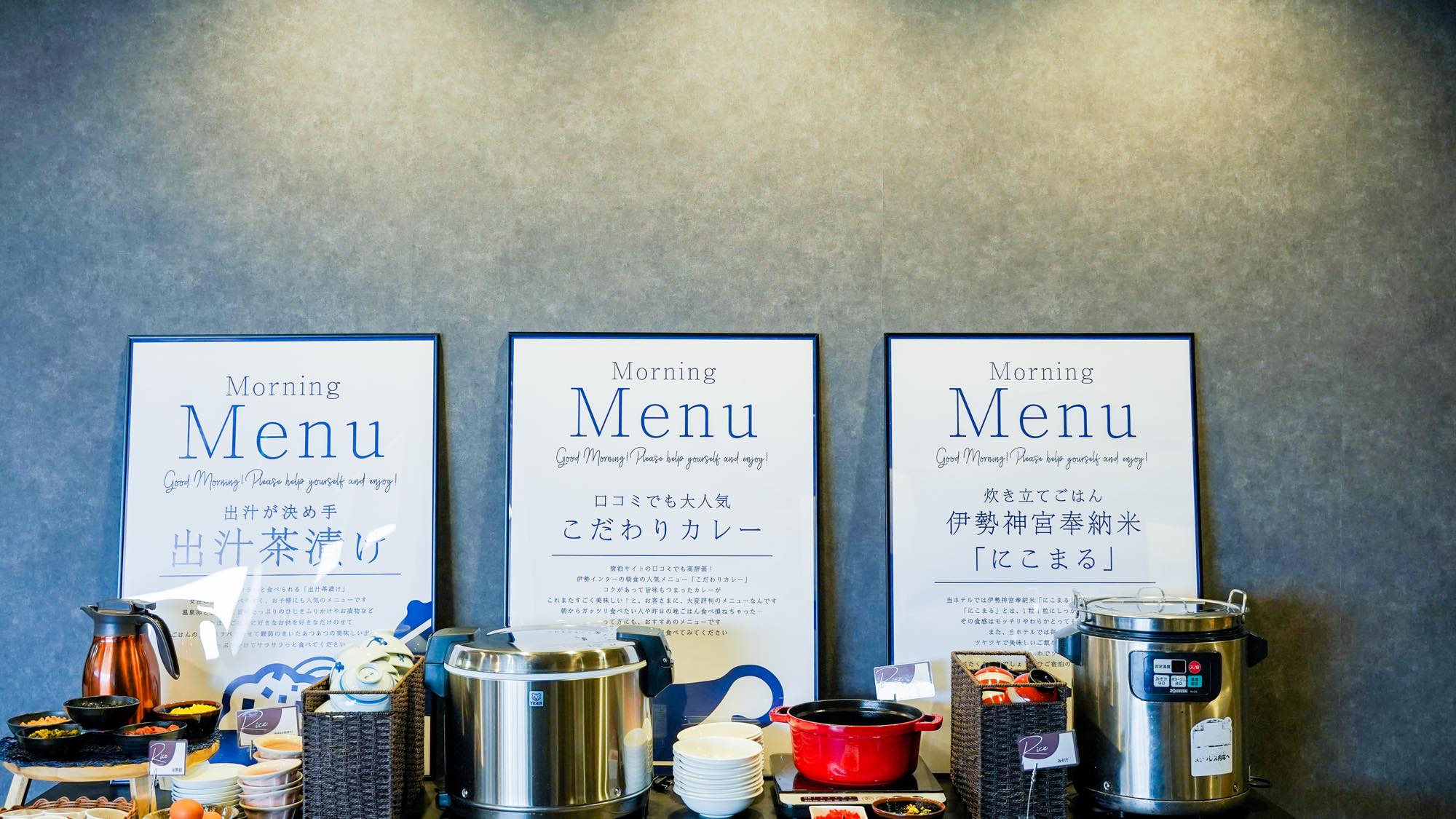 朝食バイキング