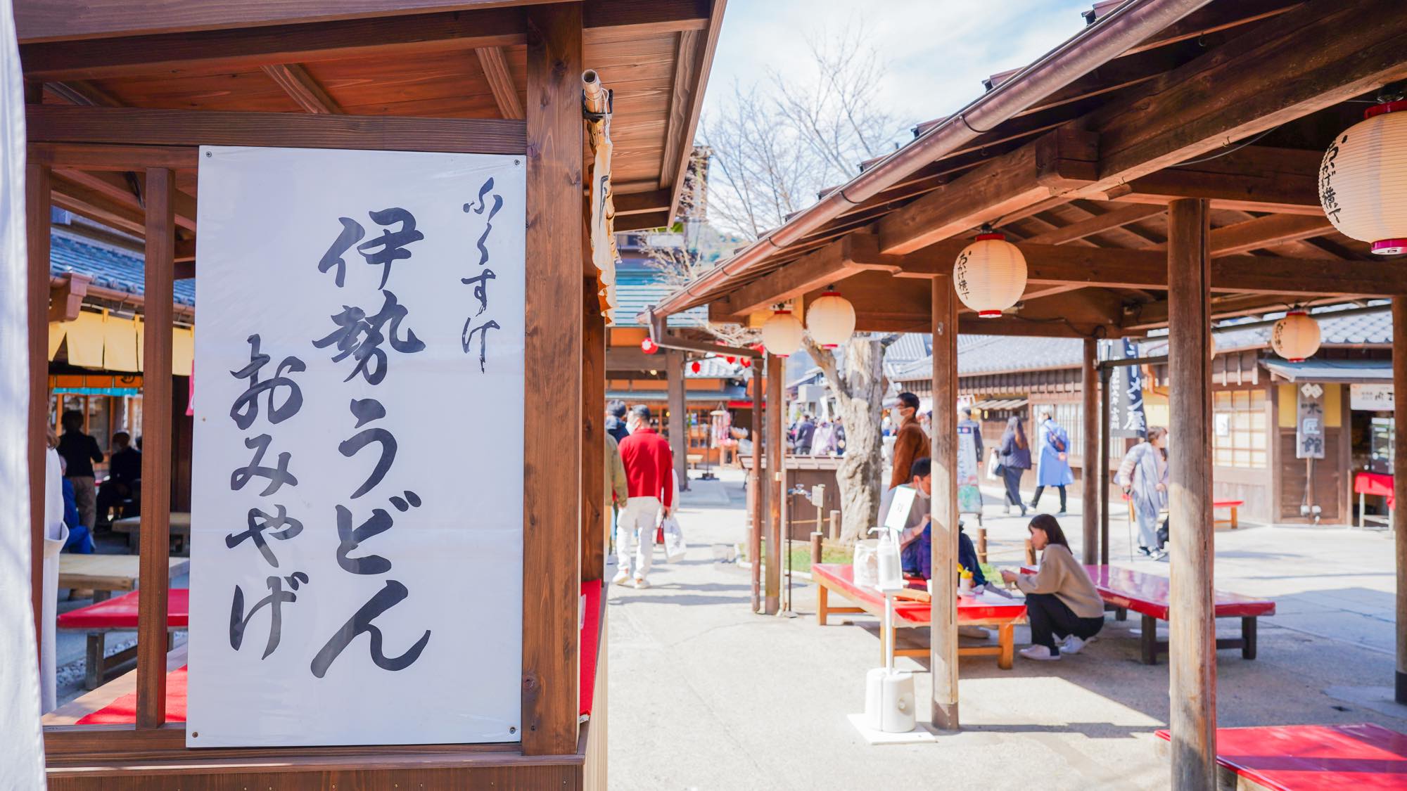 ホテル周辺【おはらい町通り・おかげ横丁（伊勢神宮内宮）】