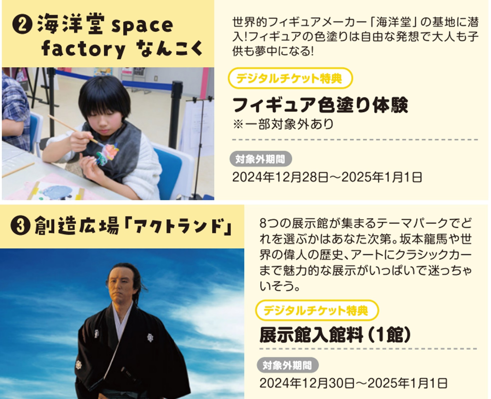 食事も体験も！お得に高知市隣、物部川で遊び尽くす【ものべすとデジタルチケット】付プラン(素泊まり)