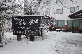 雪の日の看板より