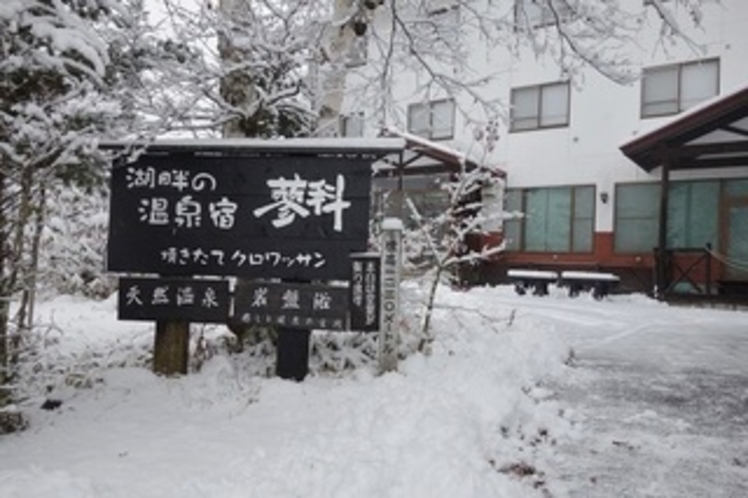 雪の日の看板より