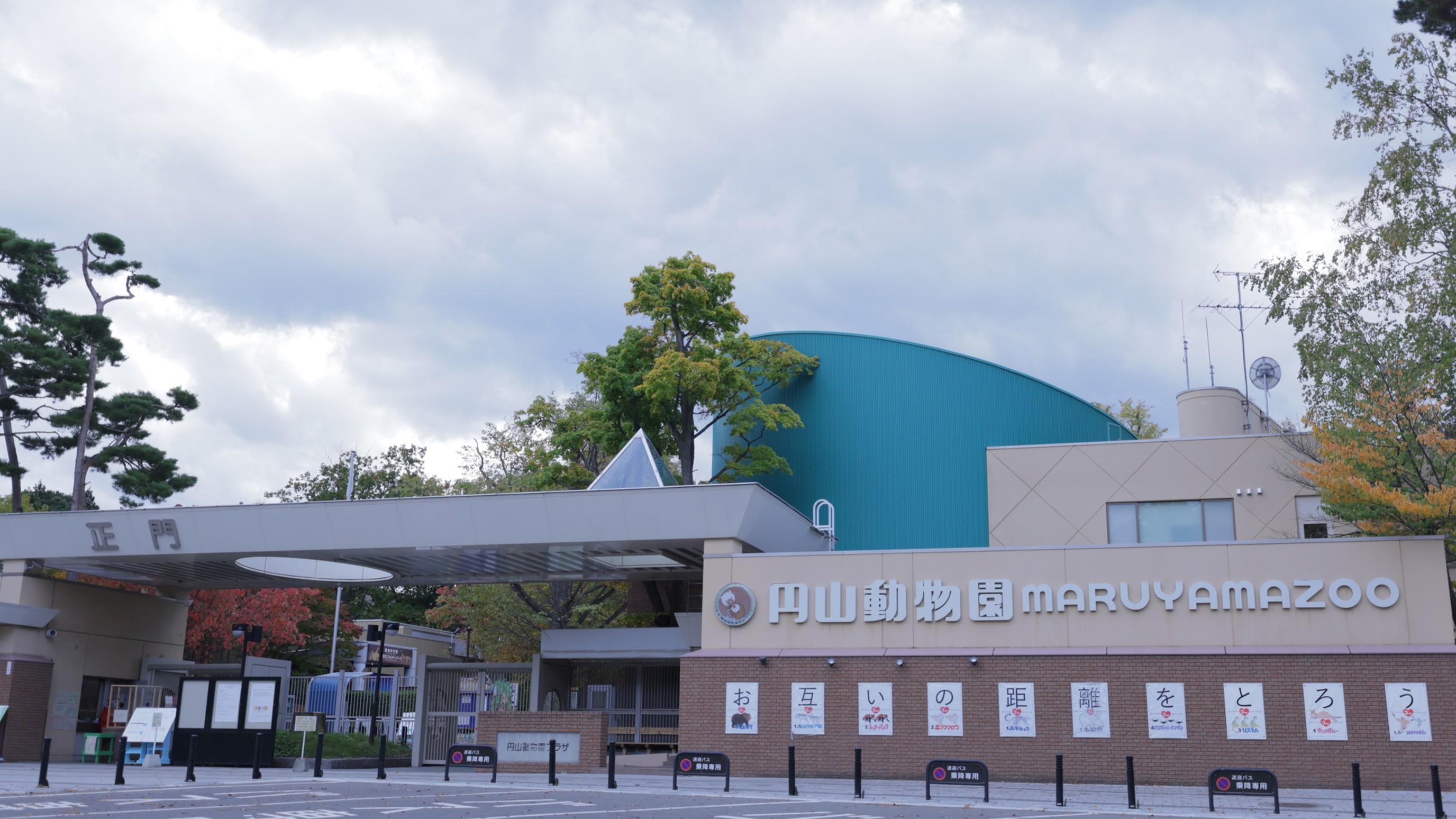 札幌市円山動物園