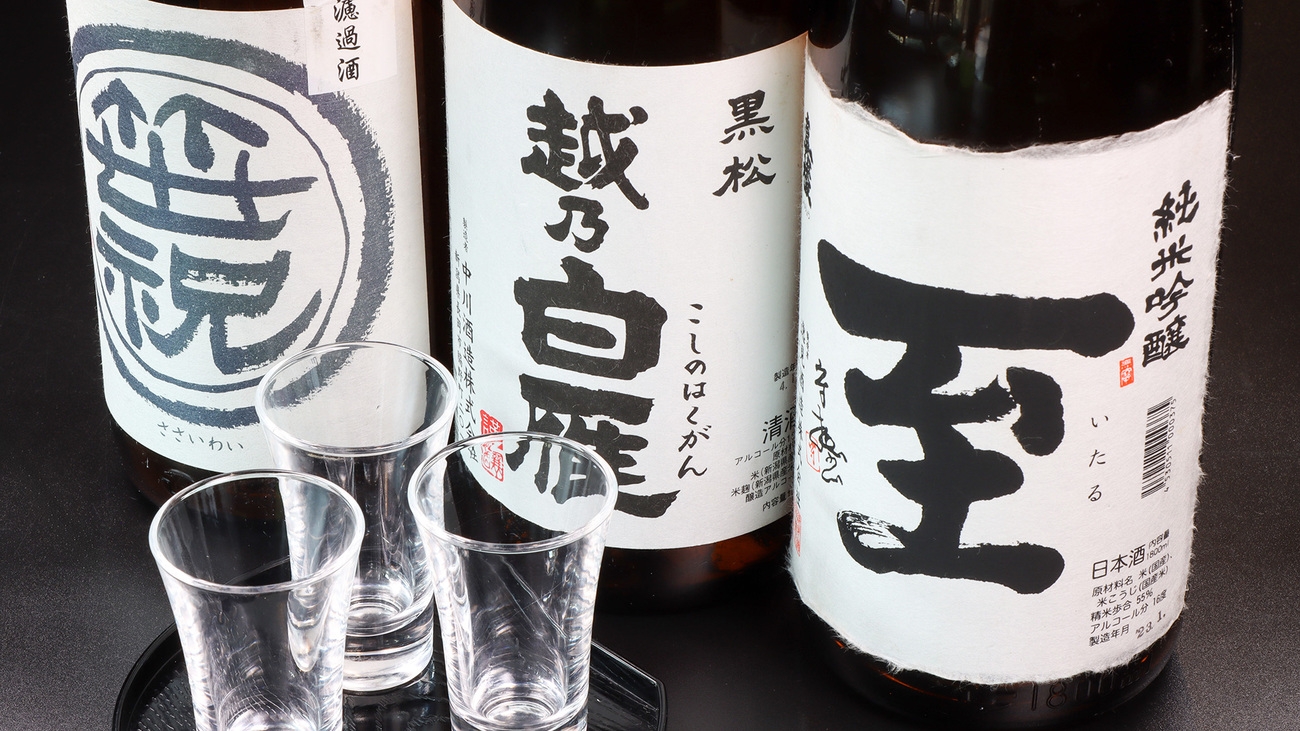 【2食付】新潟満喫!! 地酒3種飲み比べ+自家製米プレゼント!