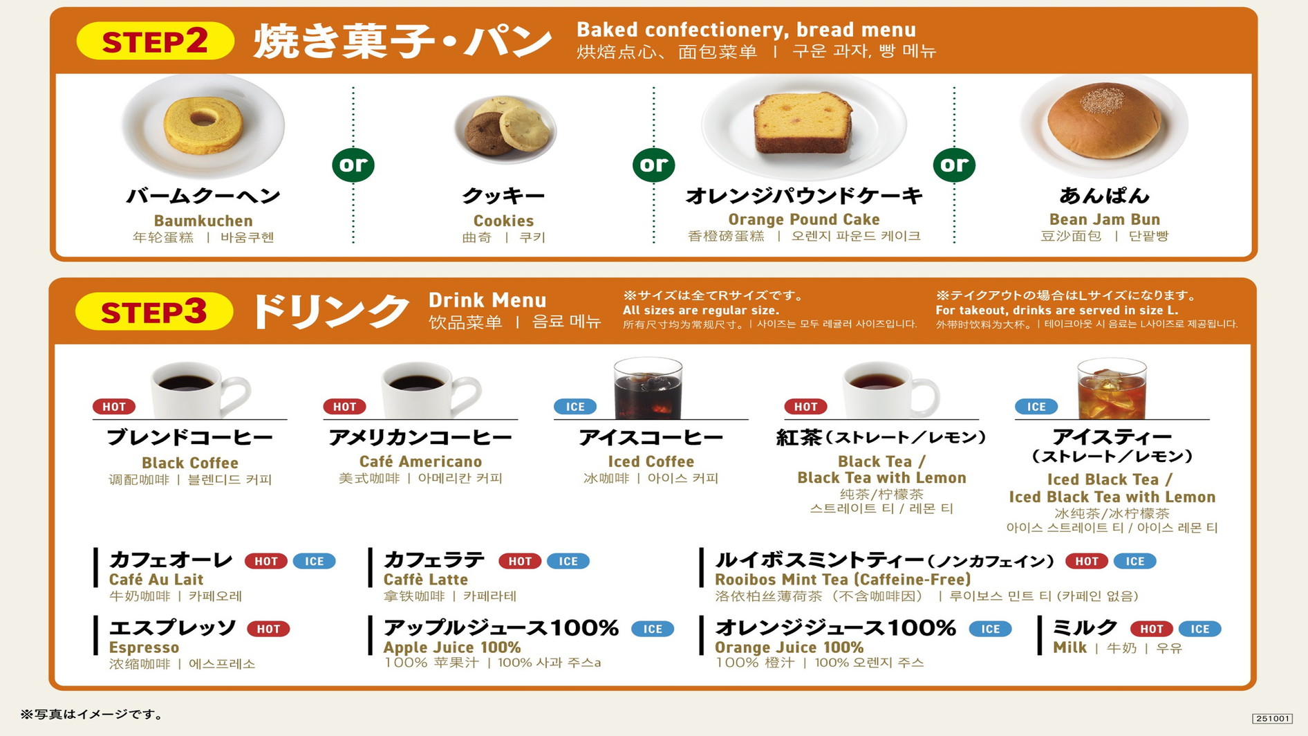 朝食メニュー②