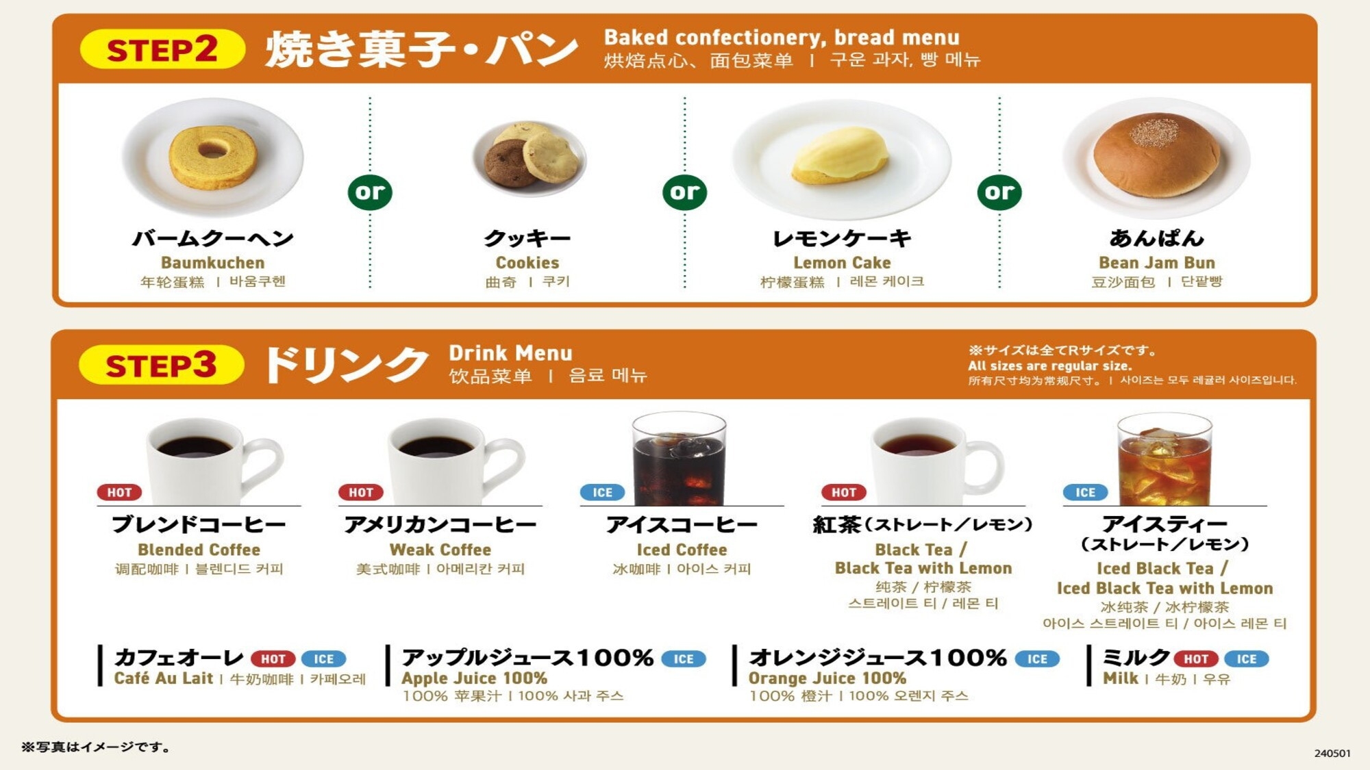 【朝食付き】ポイント10倍！選べるモーニングセット【楽天限定】