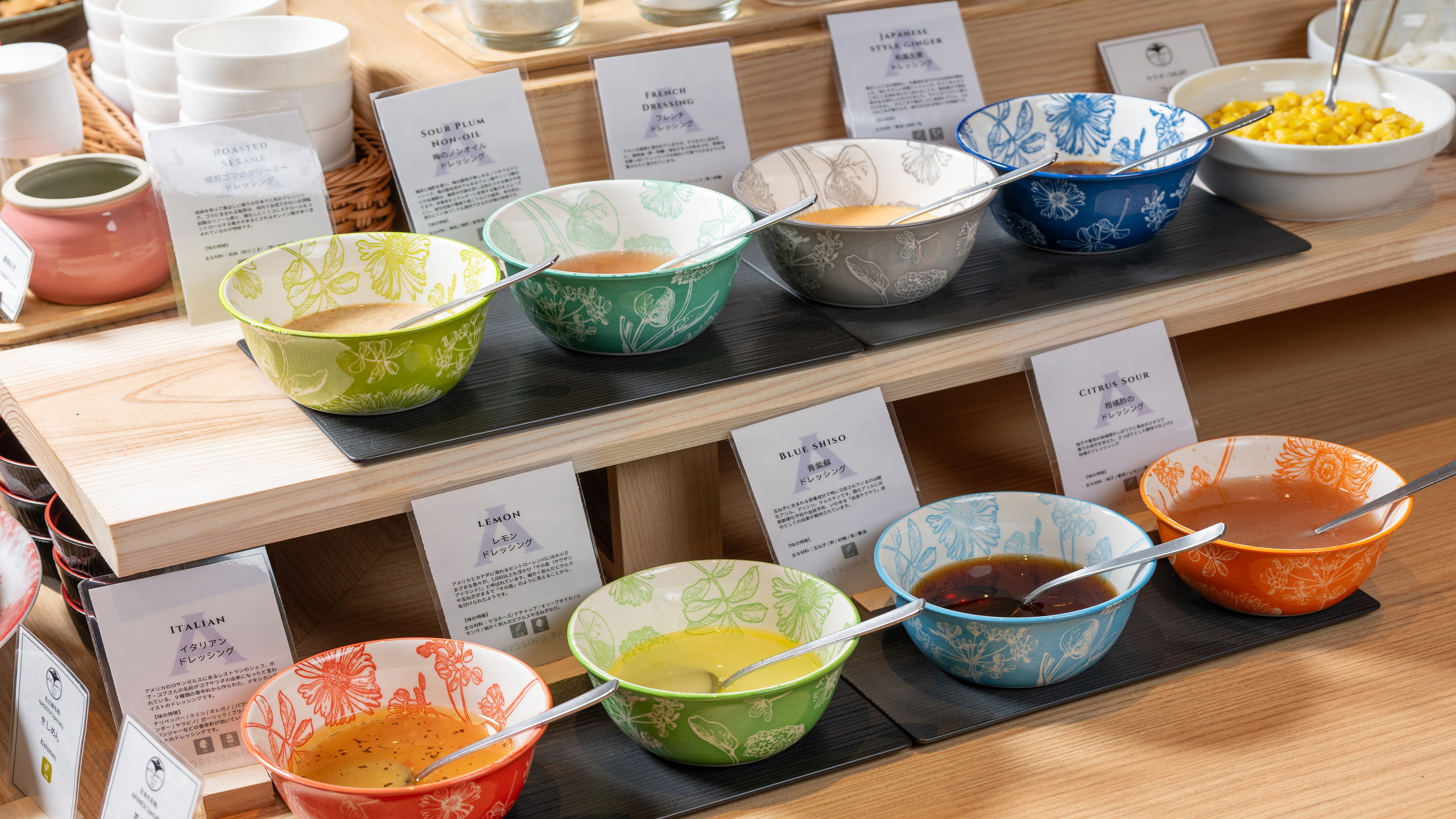 朝食　ドレッシング