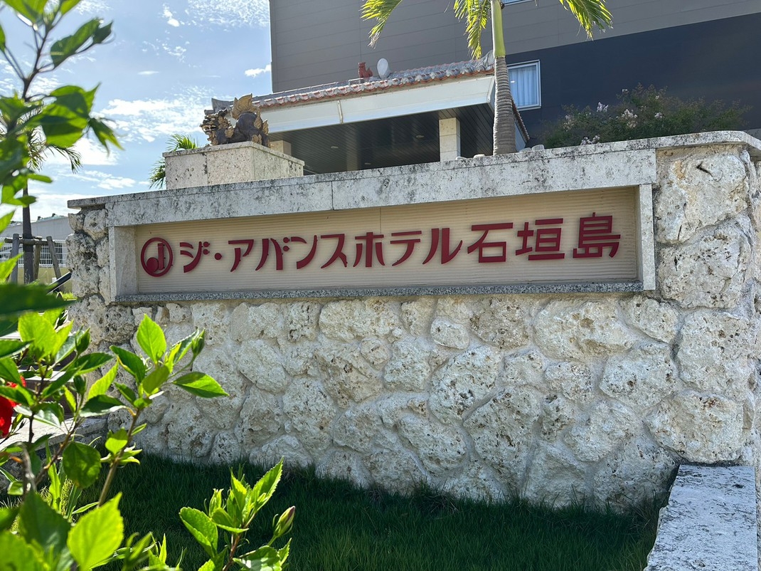 【アーリーチェックイン】正午12時から滞在OK◎のんびり過ごしてゆったり島時間を満喫しよう