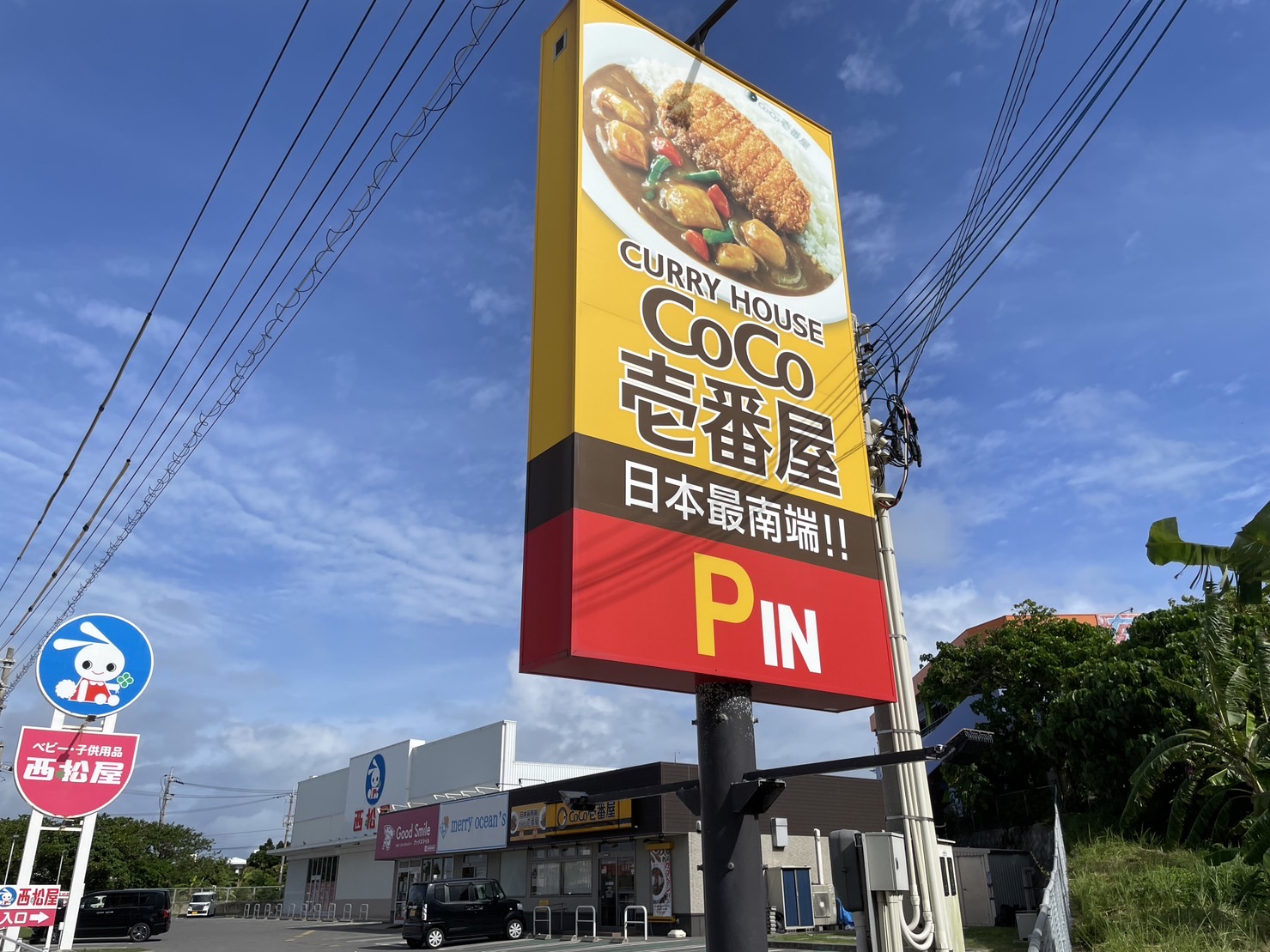 周辺ストア：CoCo壱番屋（ホテルから徒歩11分／車で3分）