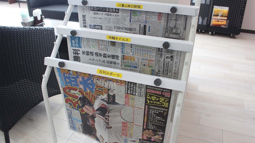 ・八重山新聞、沖縄タイムス、ニッカンスポーツを取り揃えております