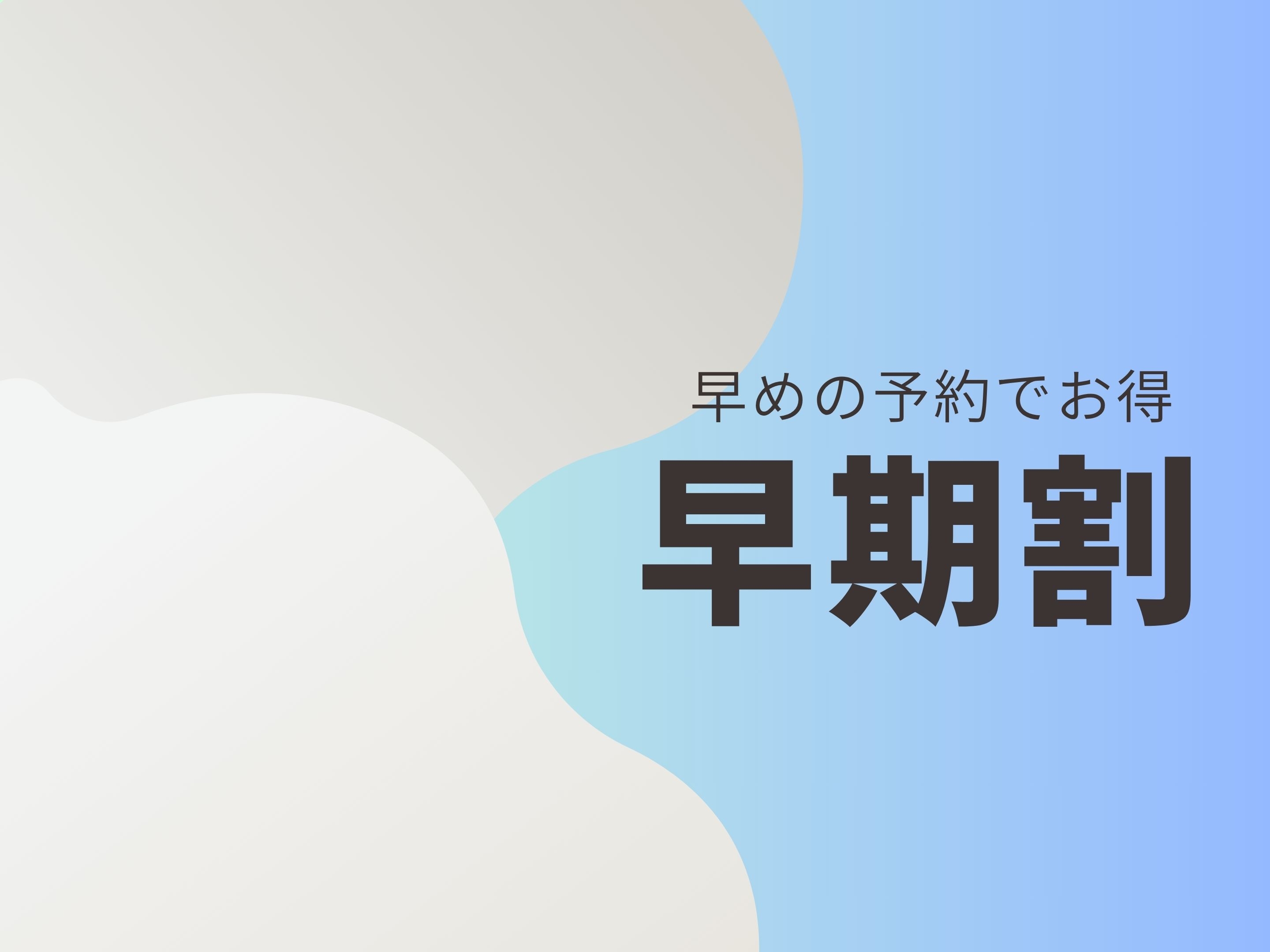 【さき楽60】早めのご予約でお得にステイ♪広島駅から徒歩5分の好立地／観光・ビジネスに◎