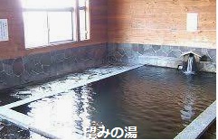 戸狩温泉　望みの湯  徒歩 １分