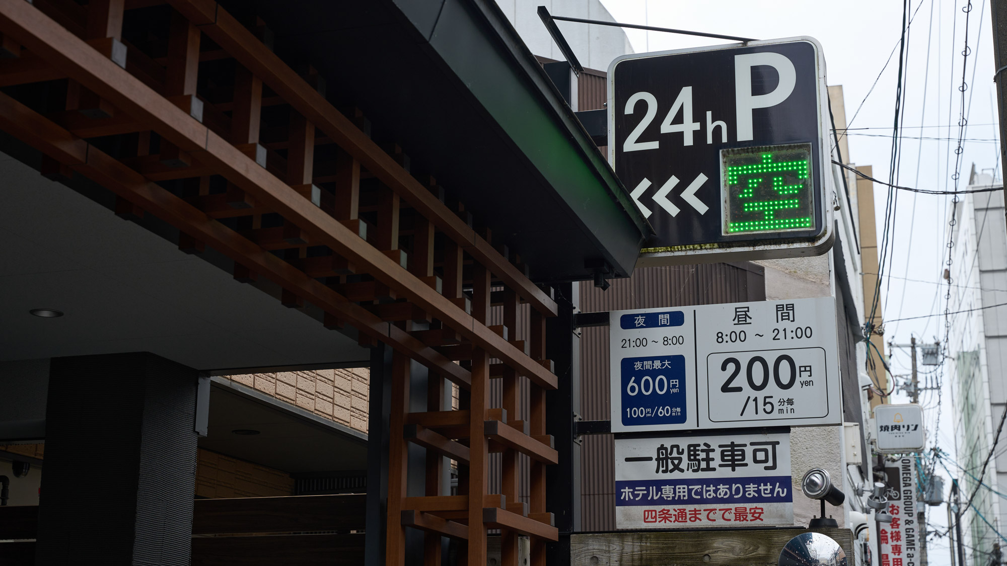【駐車場】有料駐車場　※但し17時以降の到着で空車があった場合は宿泊者割引料金あり