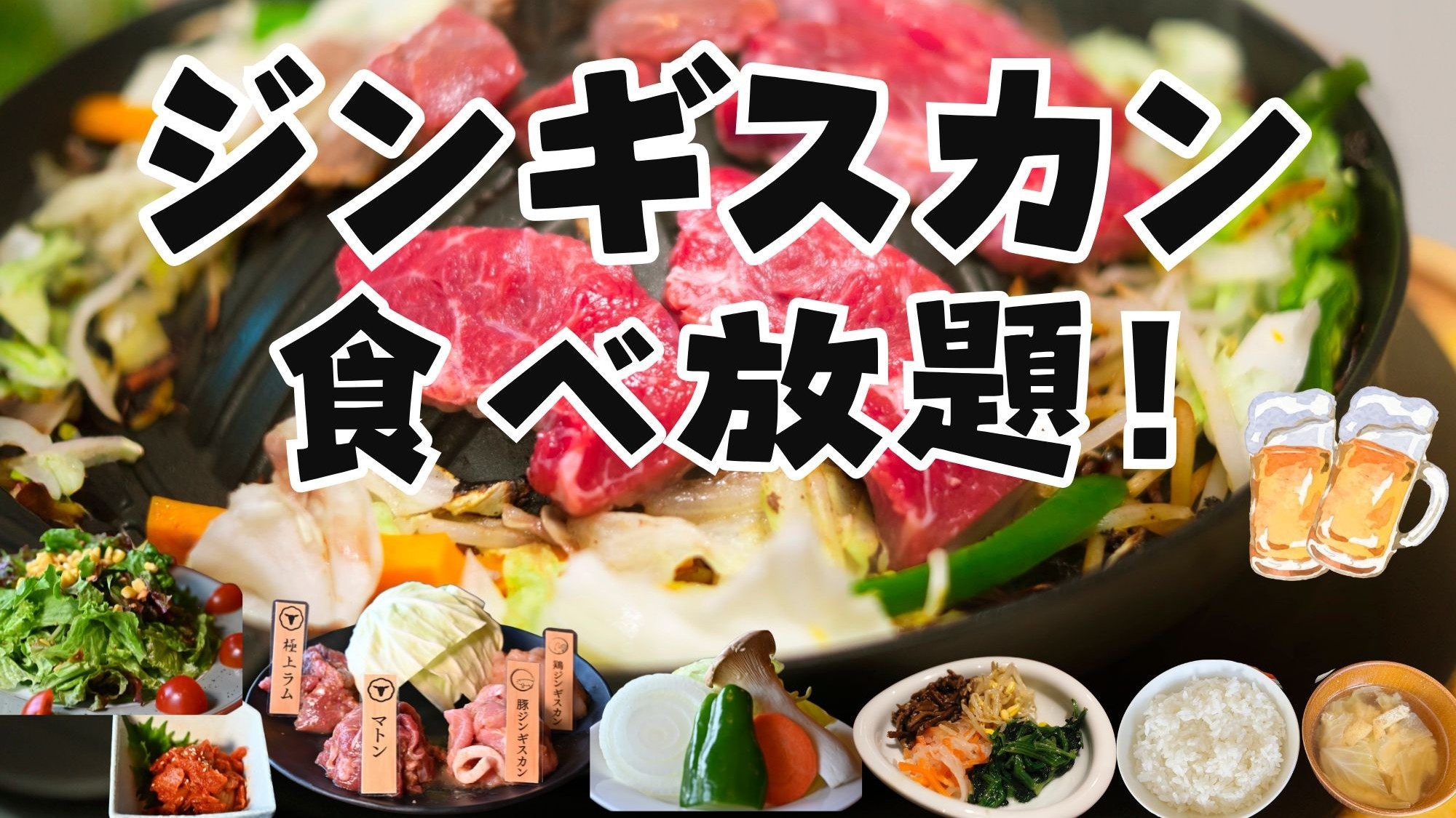 ＜遂に登場！＞お腹いっぱい堪能♪さぎり荘の食べ放題プラン！！！