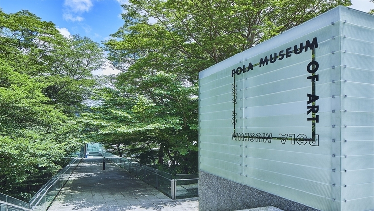 【ポーラ美術館入場券付き】自癒自在〜美食オールインクルーシブステイ ライムリゾート箱根＜2食付＞ 