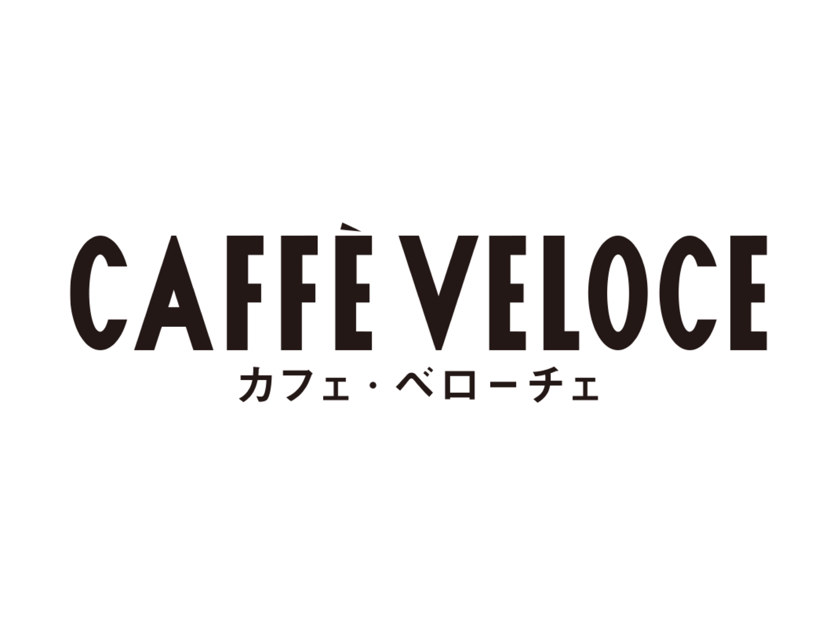 カフェベローチェ朝食付きプラン！※ 注意：現金支払不可＆館内禁煙（喫煙所なし）
