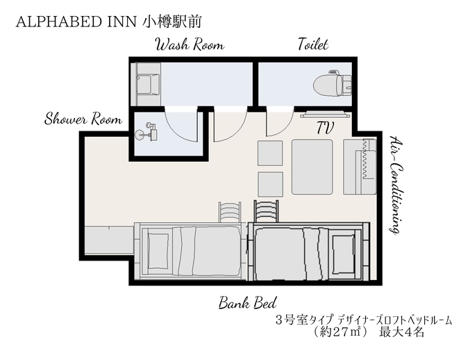 室内の間取り【デザイナーズロフトベッドルーム （約27～29㎡） 最大4名】