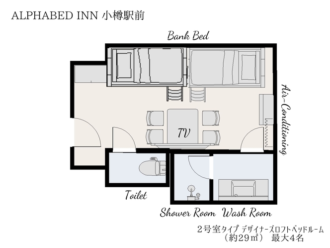 室内の間取り【デザイナーズロフトベッドルーム （約27～29㎡） 最大4名】