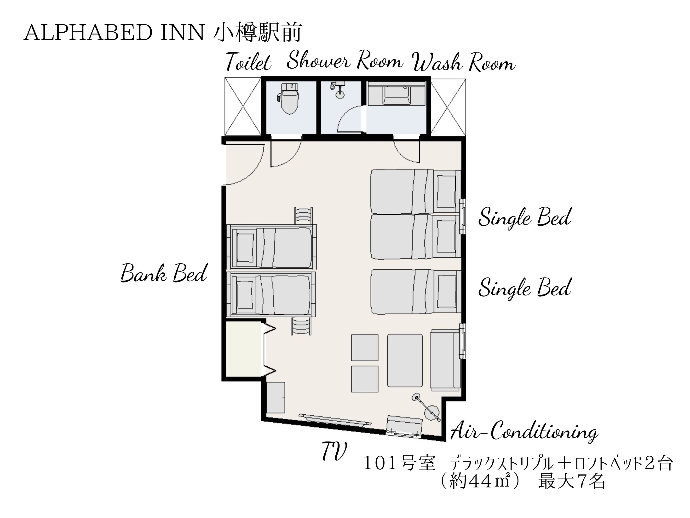 室内の間取り【デラックストリプル＋ロフトベッド2台（約44㎡） 最大7名】