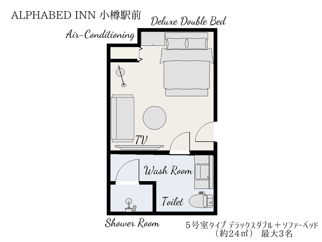 室内の間取り【デザイナーズデラックスダブル（約24㎡）最大3名】