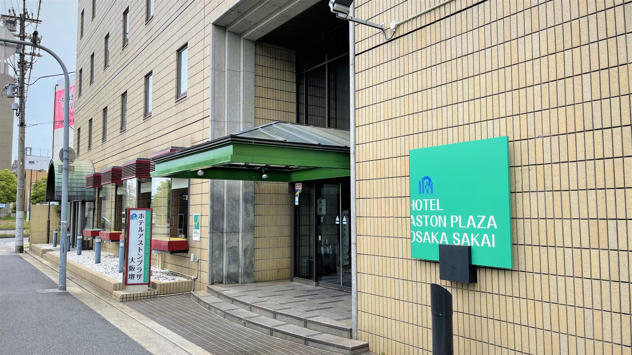 【リブランドオープン4周年記念】スペシャルプライスプラン★夕食ご飯とお味噌汁サービス★