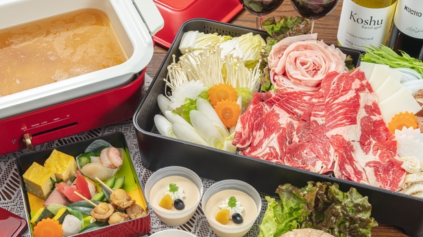 【期間限定】20％OFF！【お部屋でしゃぶしゃぶ】プライベートヴィラでしゃぶしゃぶを堪能♪２食付