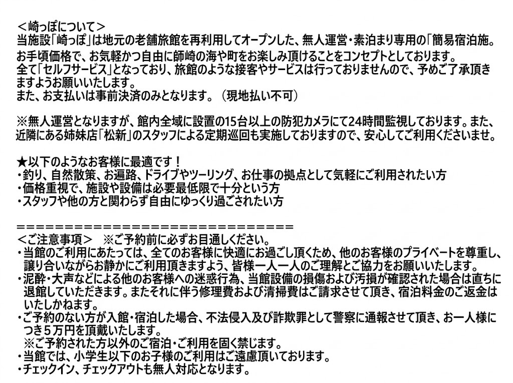 素泊まりプラン【愛知の先っぽでワーケーション♪】【会議室完備】（通年）