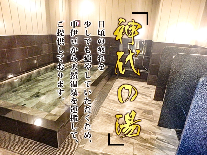 ◆大浴場◆