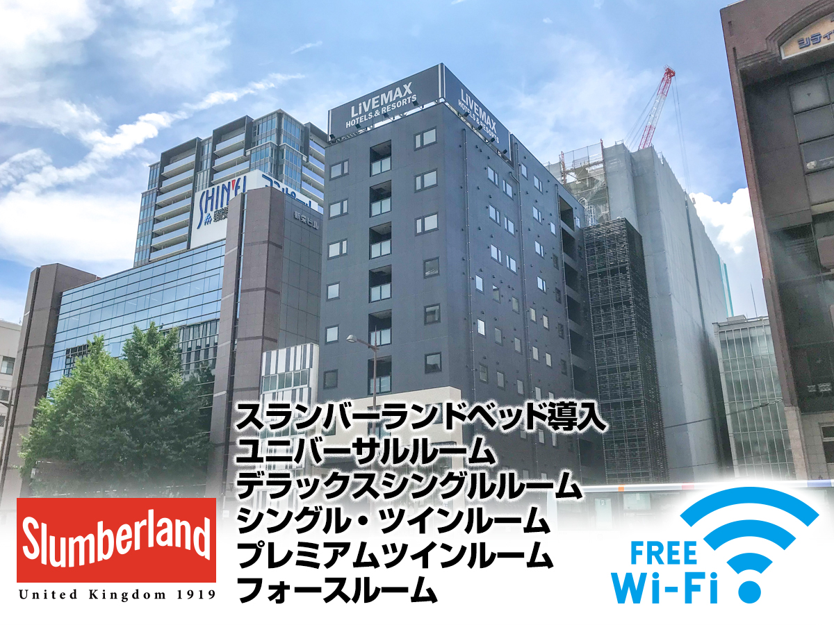 ホテルリブマックス福岡天神west 設備 アメニティ 基本情報 楽天トラベル