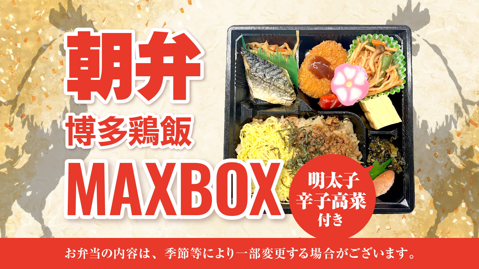 弁当