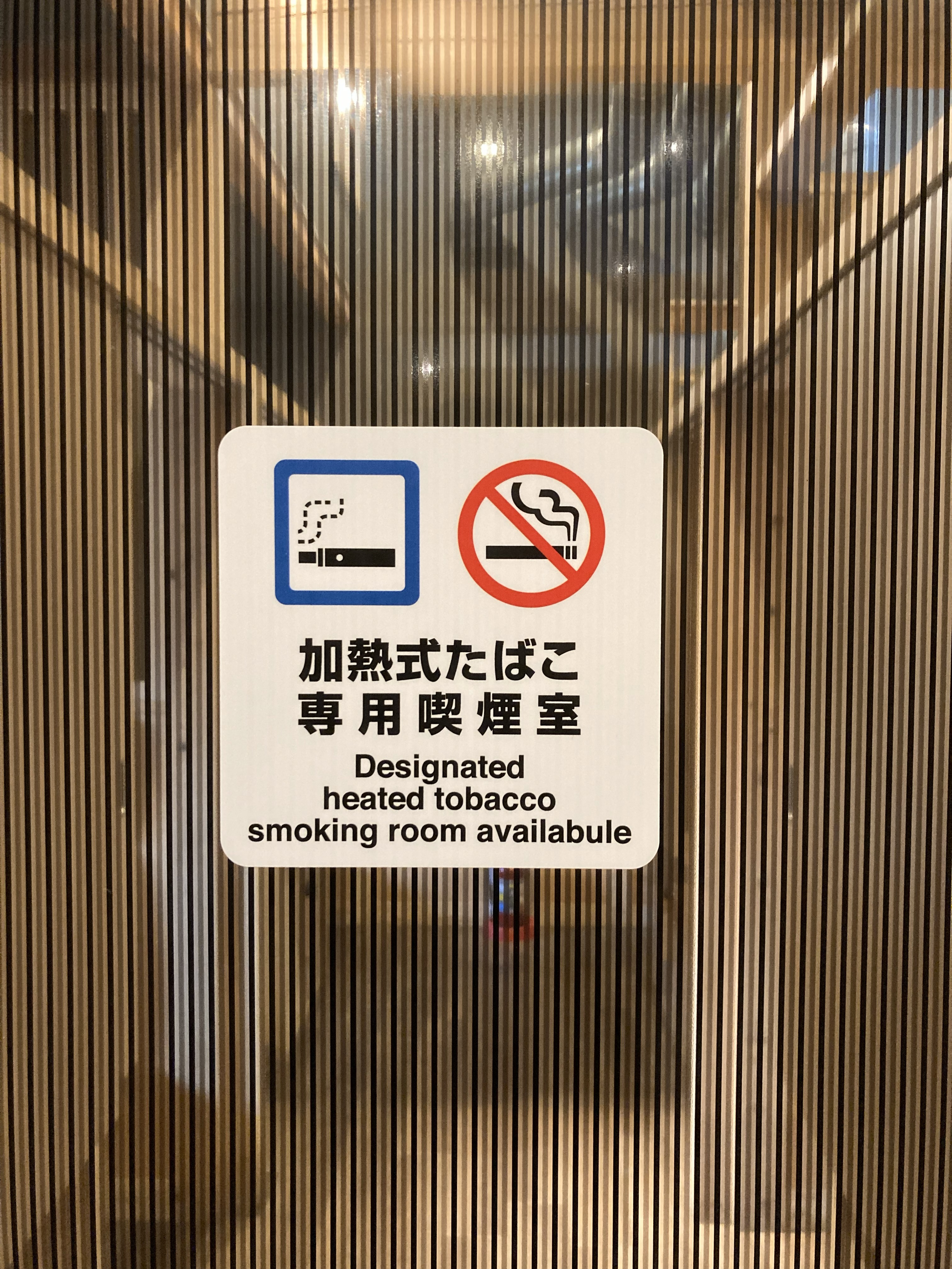 加熱式タバコ専用席