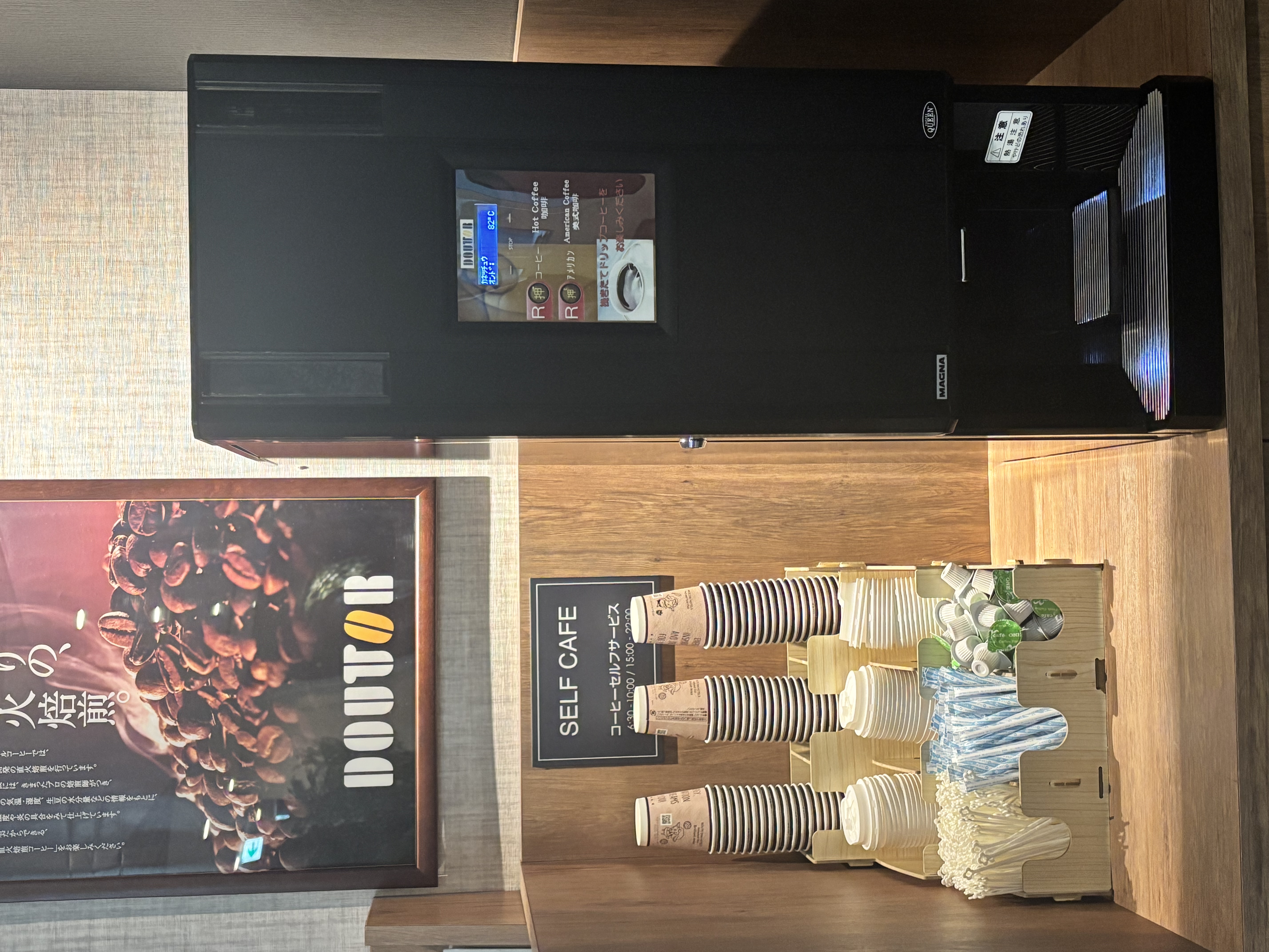 セルフカフェコーナー
