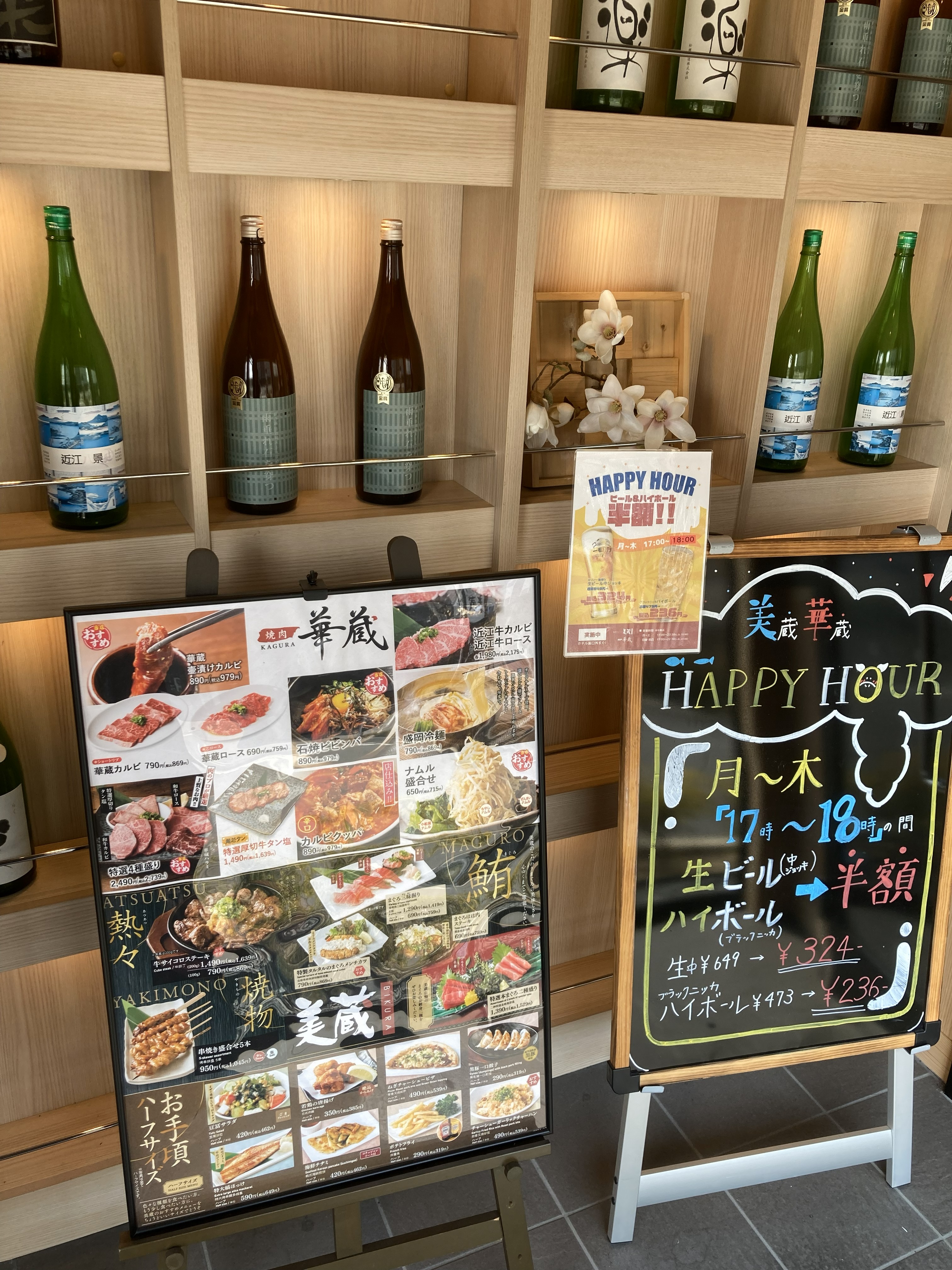 海鮮ダイニング美蔵・焼肉華蔵入口