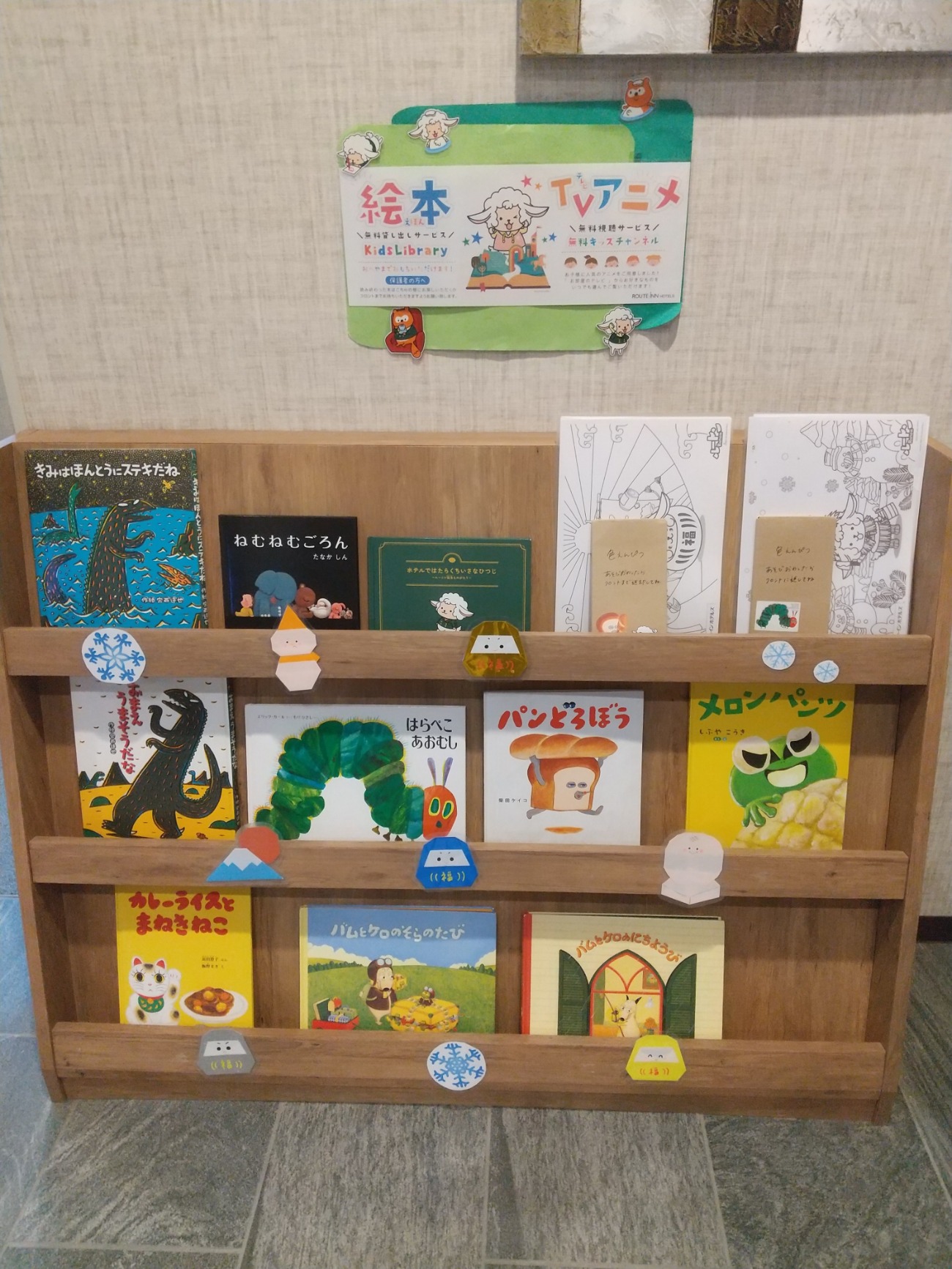 絵本コーナー