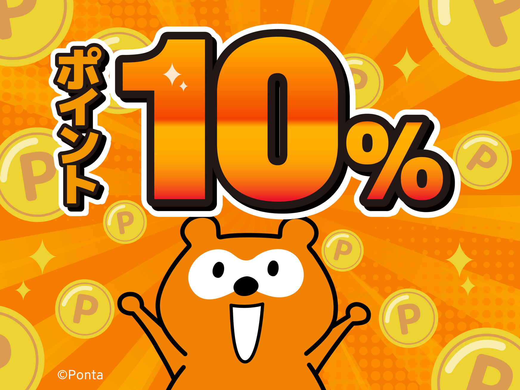 ポイントUPプラン【ポイント10倍】【バイキング朝食付き】【天然温泉の大浴場完備】【Wi-Fi完備】