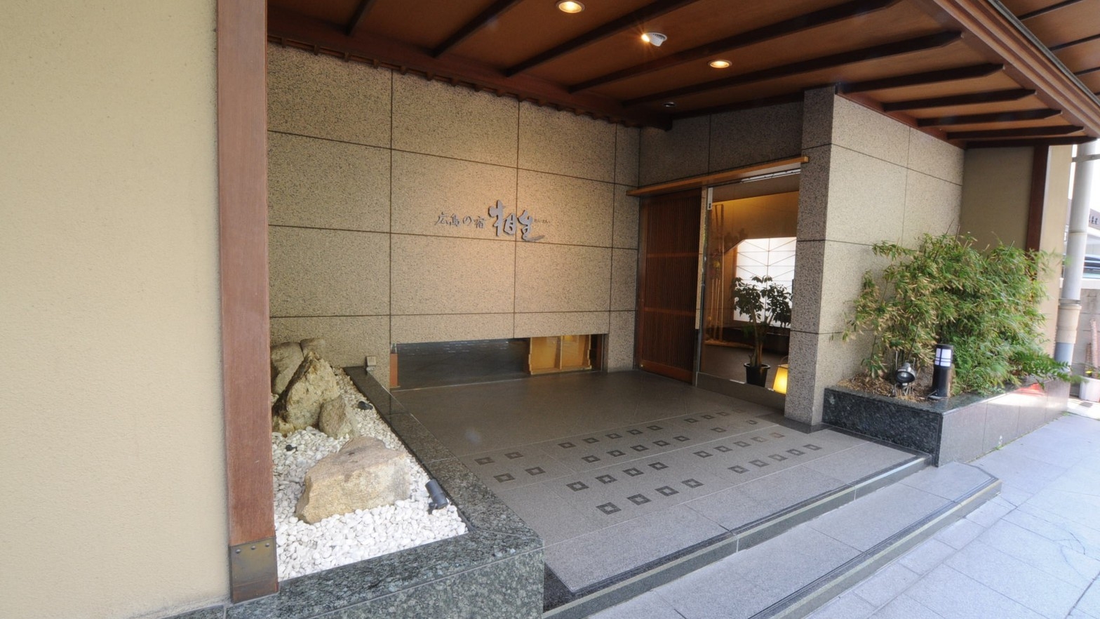 【家族旅応援／朝食付】アーリーINでゆったりステイ／1日5室限定・おまかせ和室