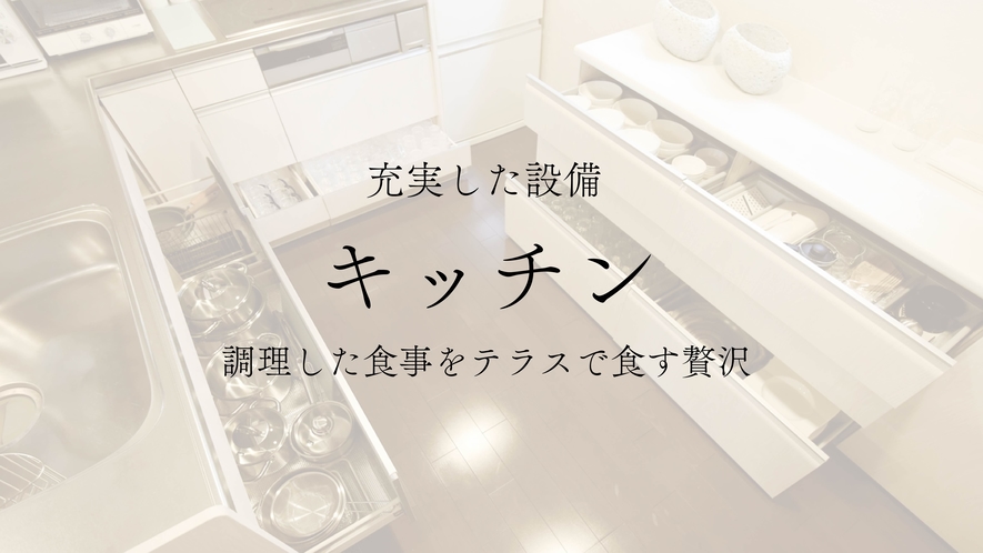 【キッチン】