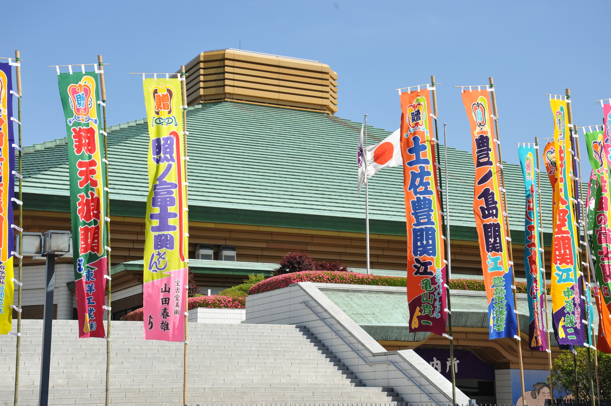 両国国技館