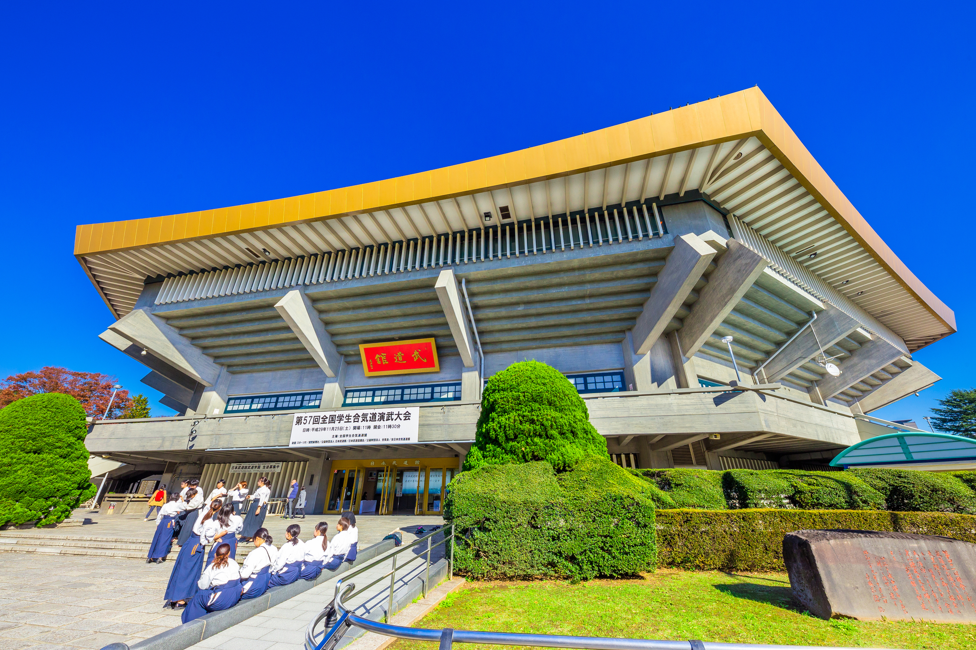 日本武道館