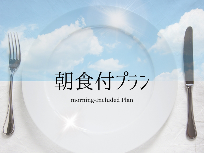 スタンダードプラン（和食朝食付き）◆無料駐車場35台(先着順)◆鈴鹿サーキットまで車で約15分