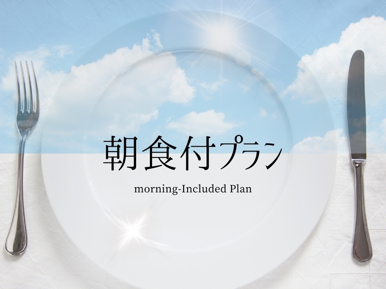 スタンダードプラン（和食朝食付き）◆無料駐車場35台(先着順)◆鈴鹿サーキットまで車で約15分