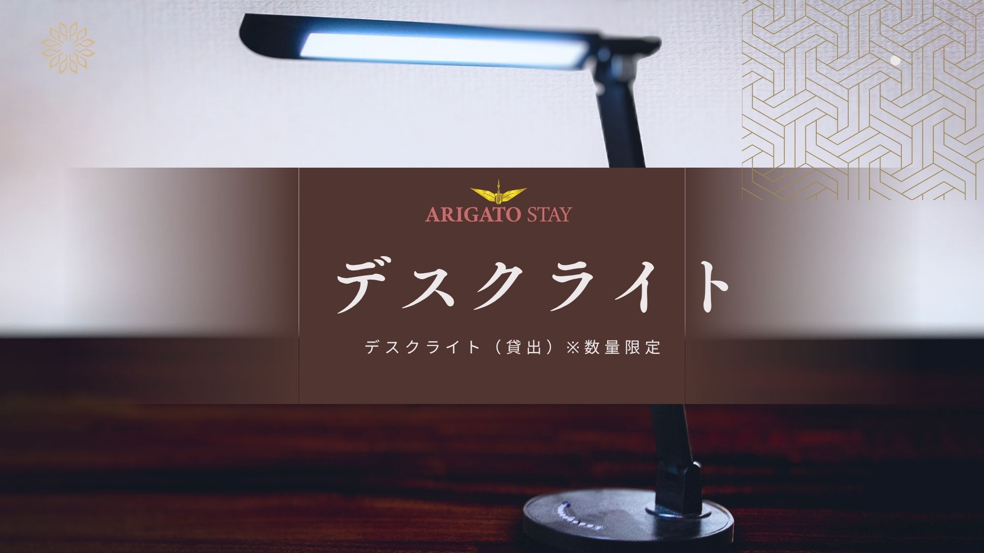 ARIGATO STAY鈴鹿（旧 ホテルトレンド鈴鹿） - 写真 74