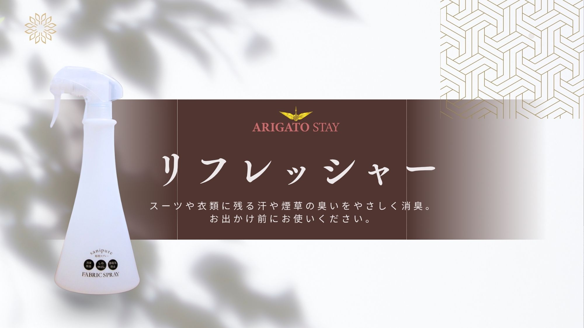 ARIGATO STAY鈴鹿（旧 ホテルトレンド鈴鹿） - 写真 22