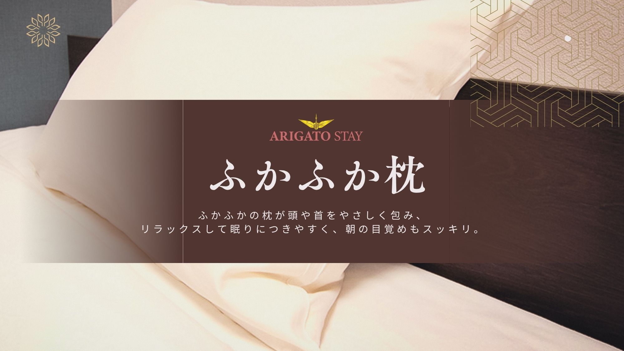 ARIGATO STAY鈴鹿（旧 ホテルトレンド鈴鹿） - 写真 8